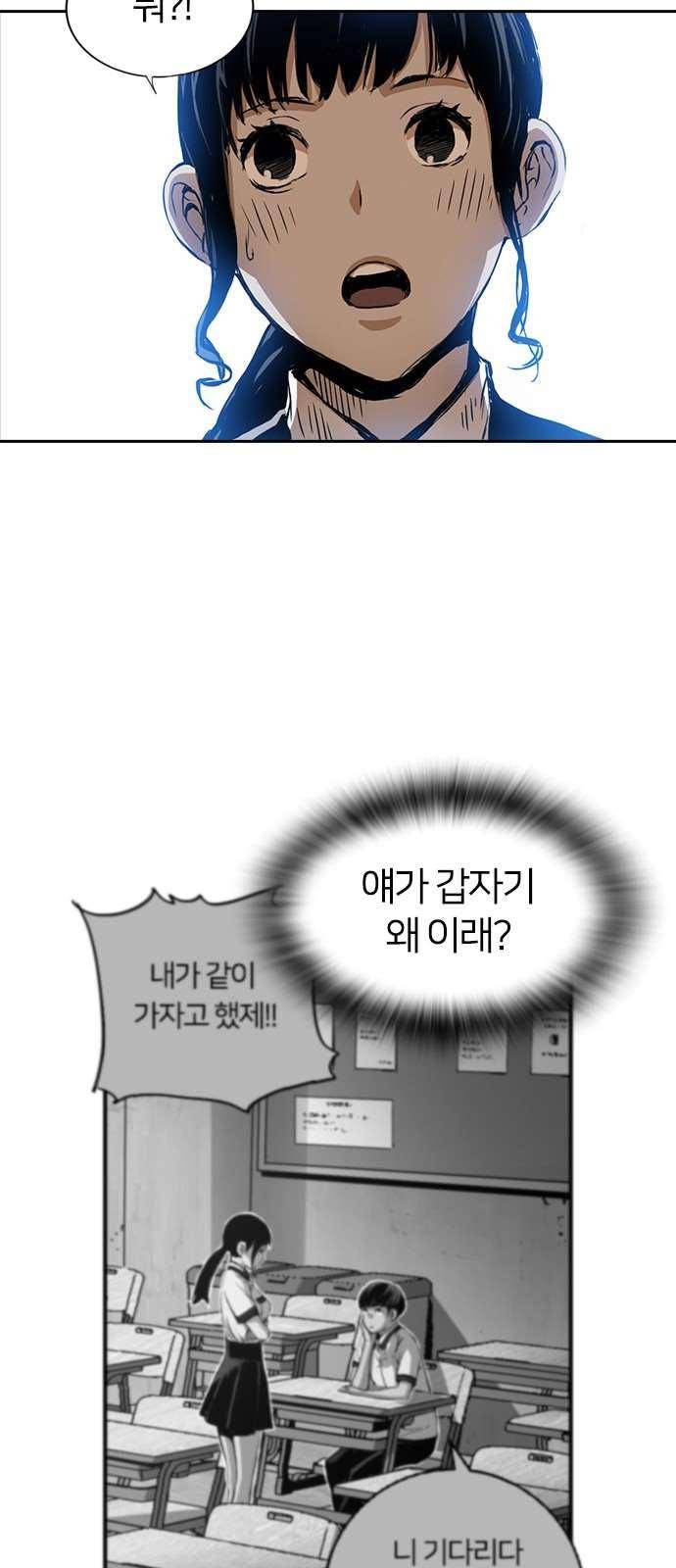 캉타우 21화 13