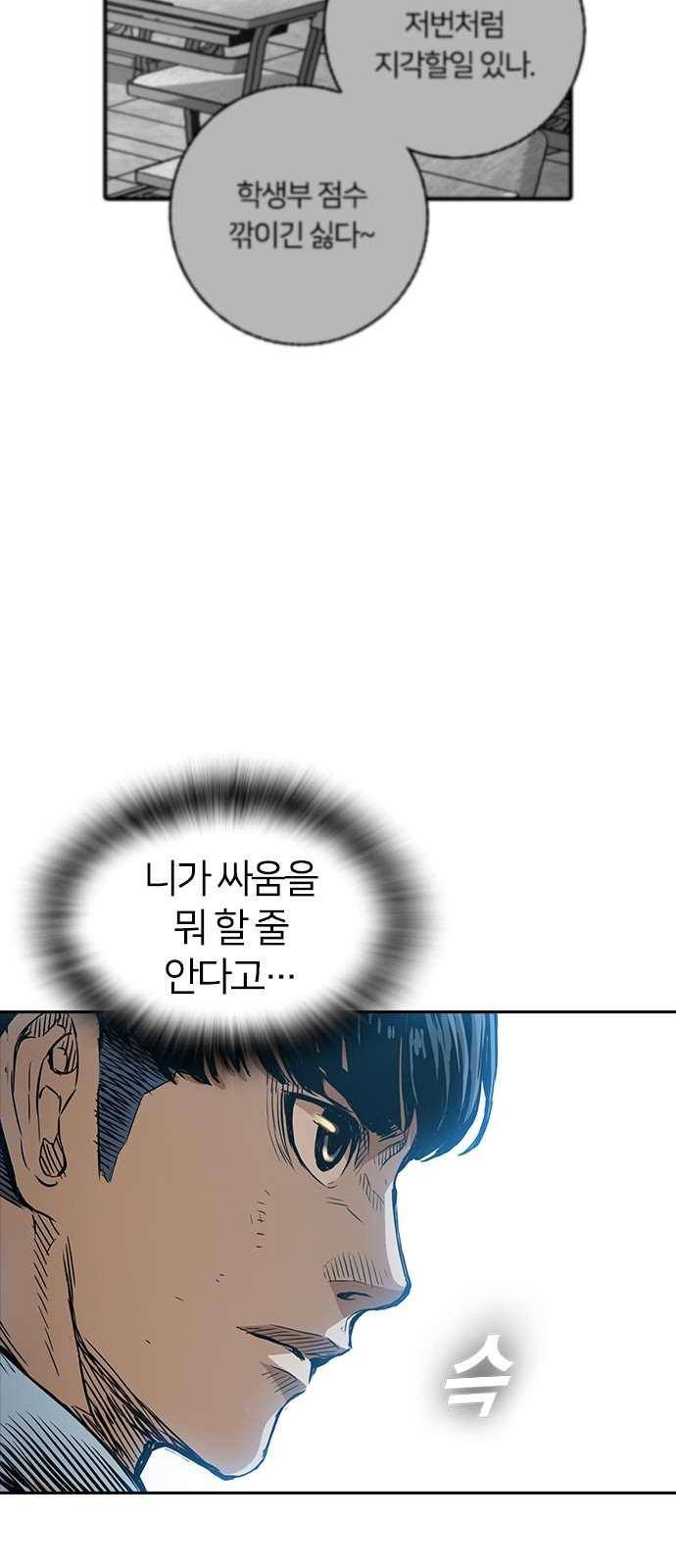 캉타우 21화 14