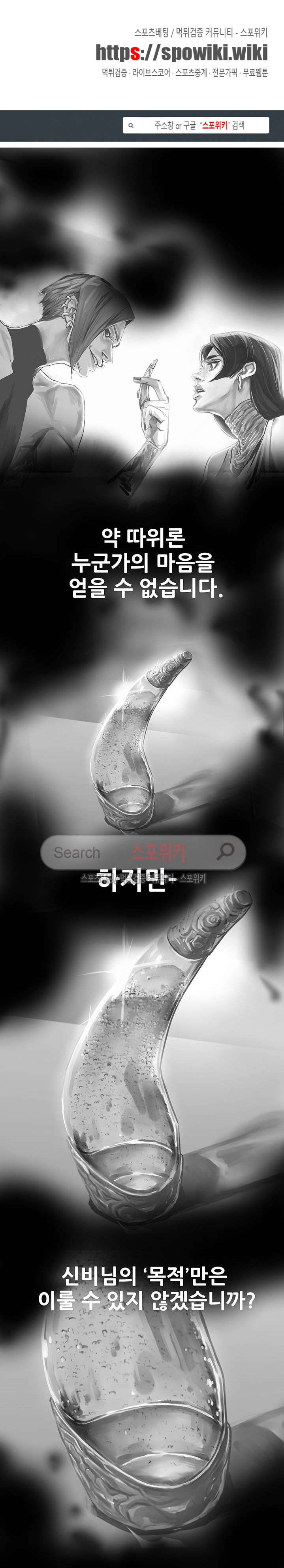 나, 사랑하다 24화 1