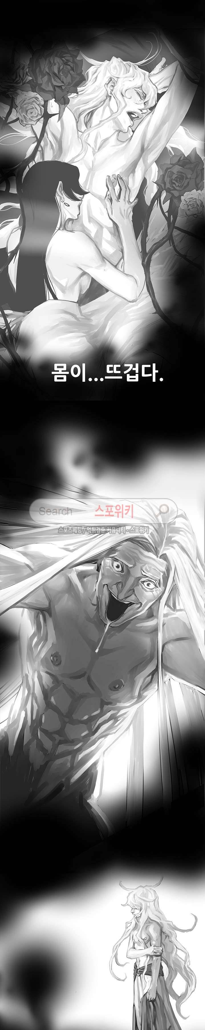 나, 사랑하다 24화 2
