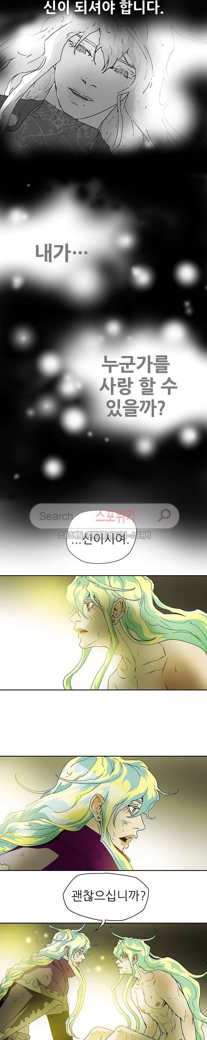 나, 사랑하다 24화 5
