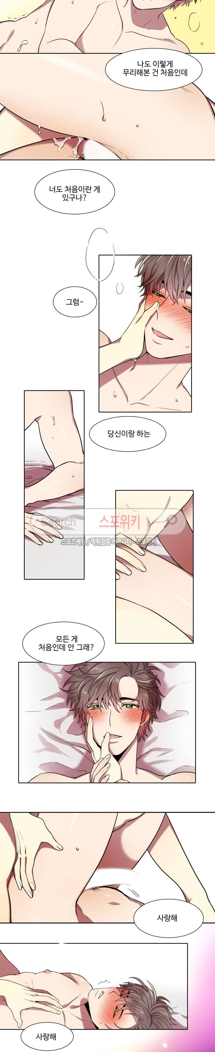 도깨비랑 결혼해버렸다 프롤로그 5