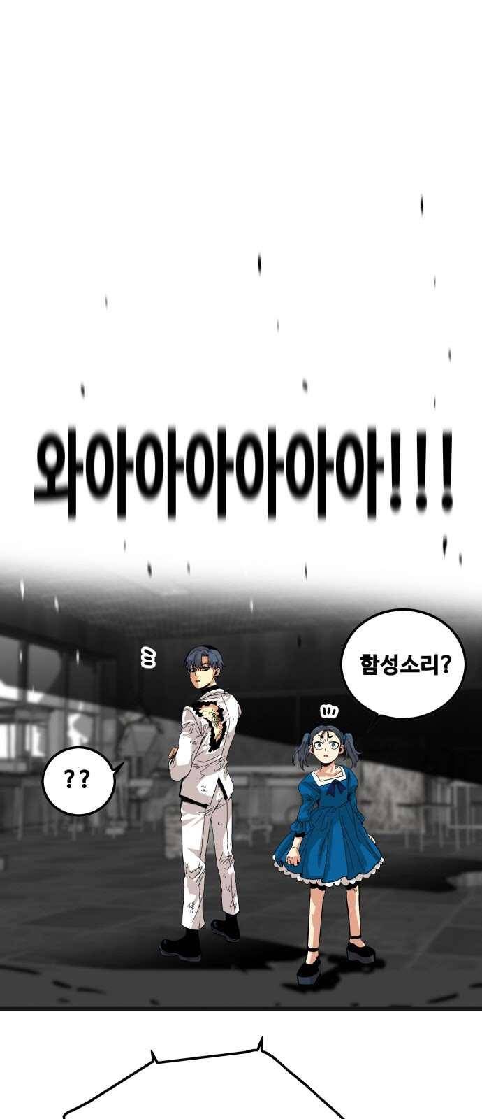 트롤트랩 65화 1