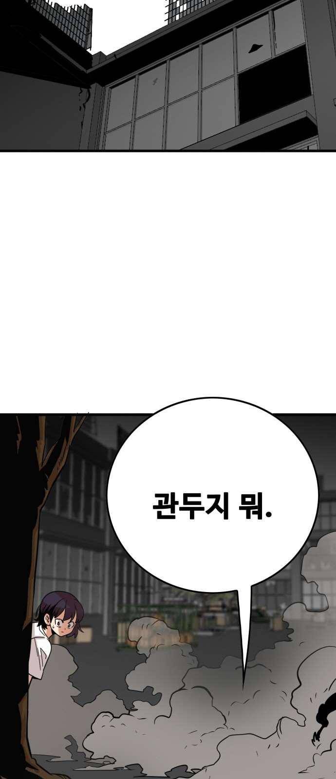 트롤트랩 65화 4