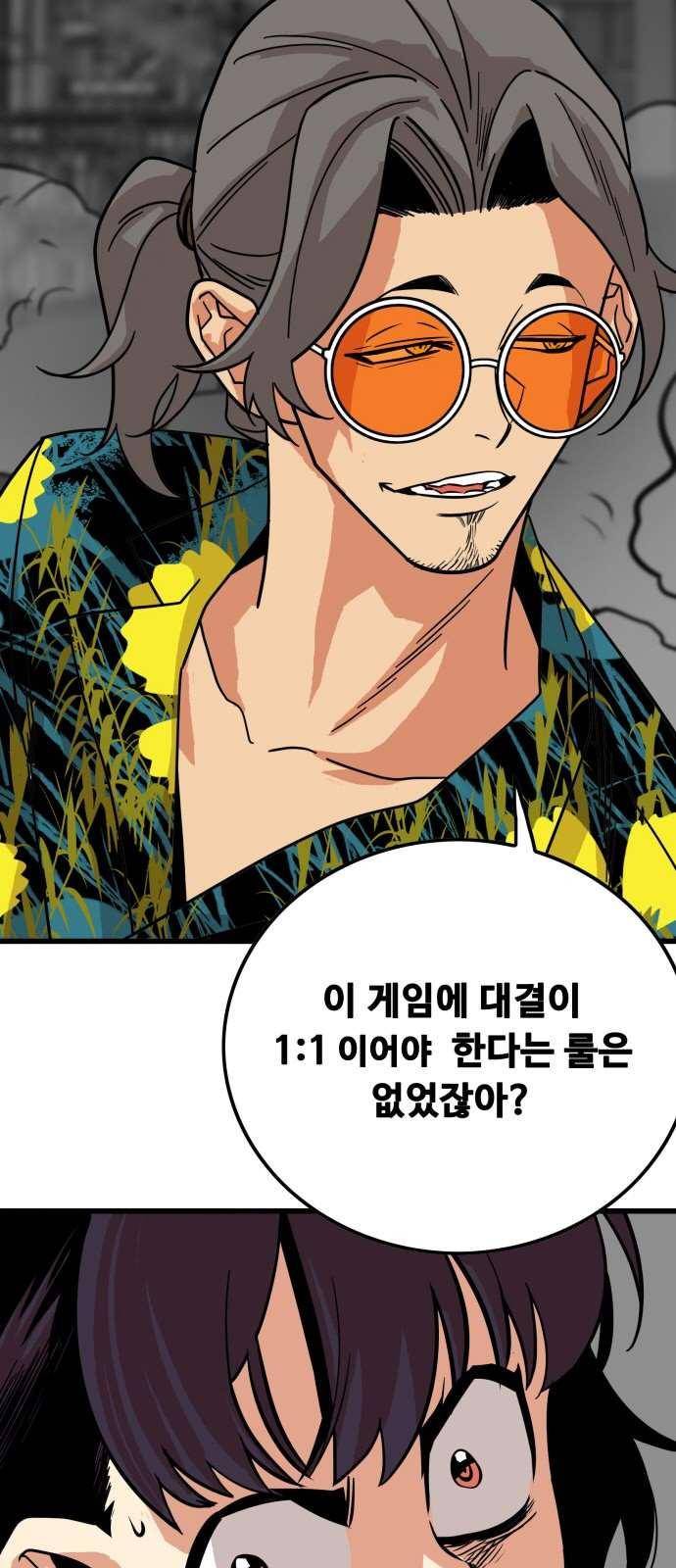 트롤트랩 65화 6