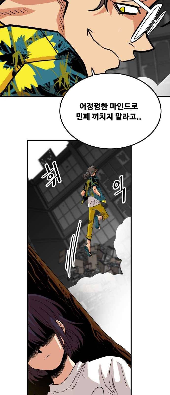 트롤트랩 65화 14