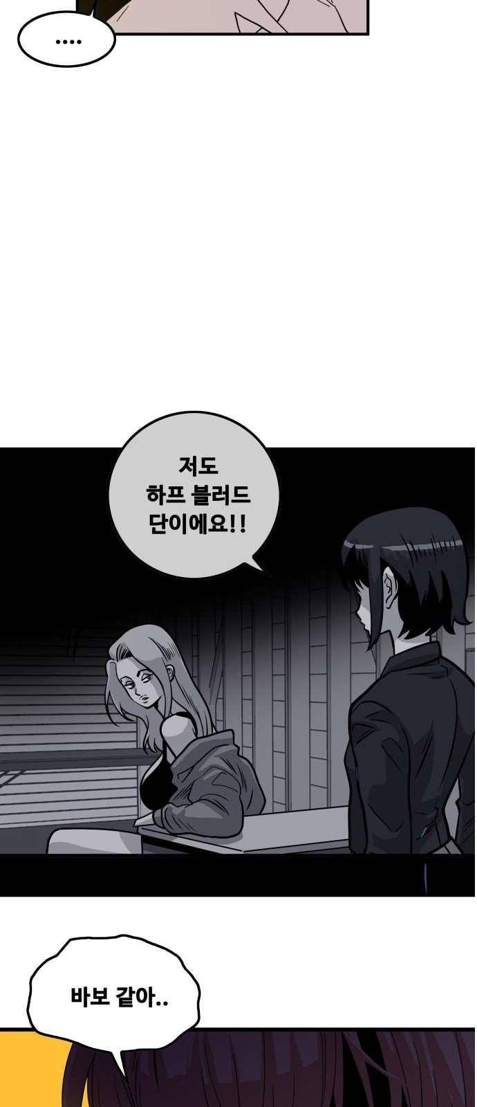 트롤트랩 65화 15