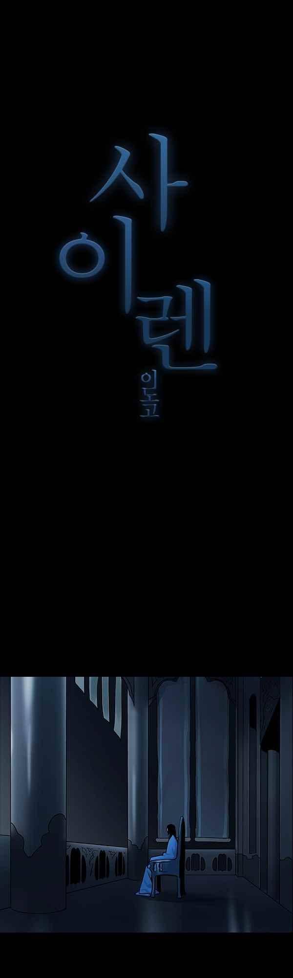 사이렌 시즌2-175화 1