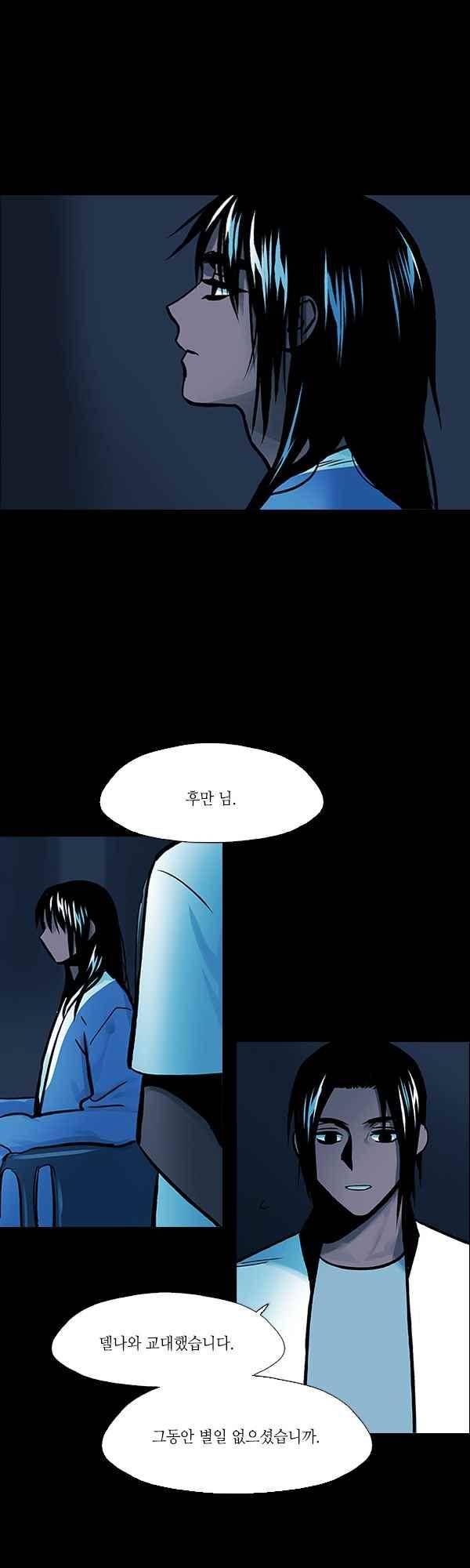 사이렌 시즌2-175화 2