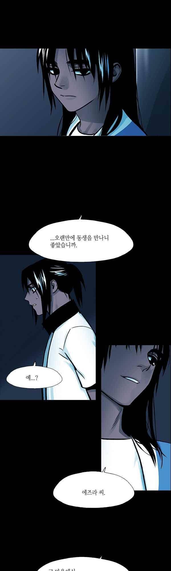 사이렌 시즌2-175화 3