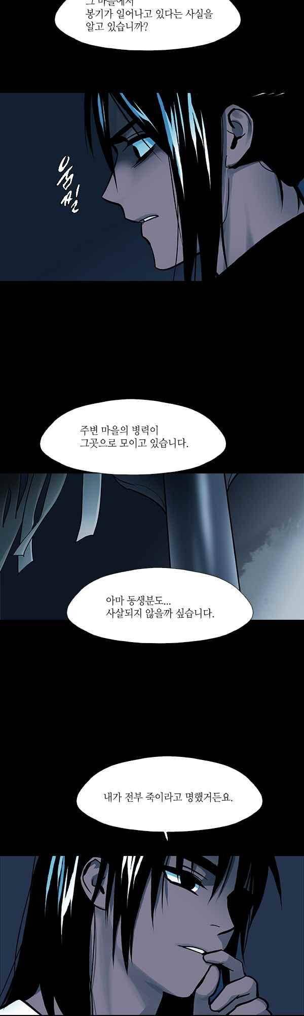 사이렌 시즌2-175화 4