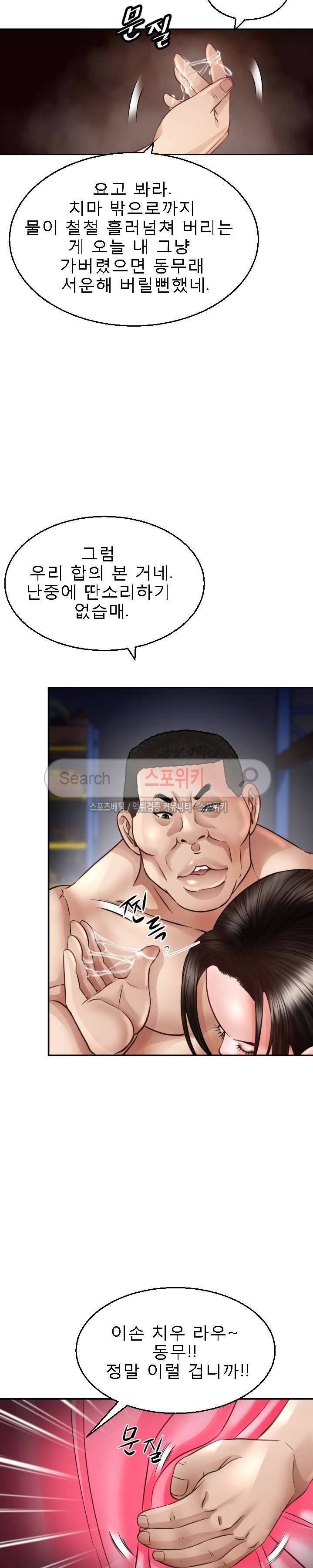 평양식당 향이 4화 3