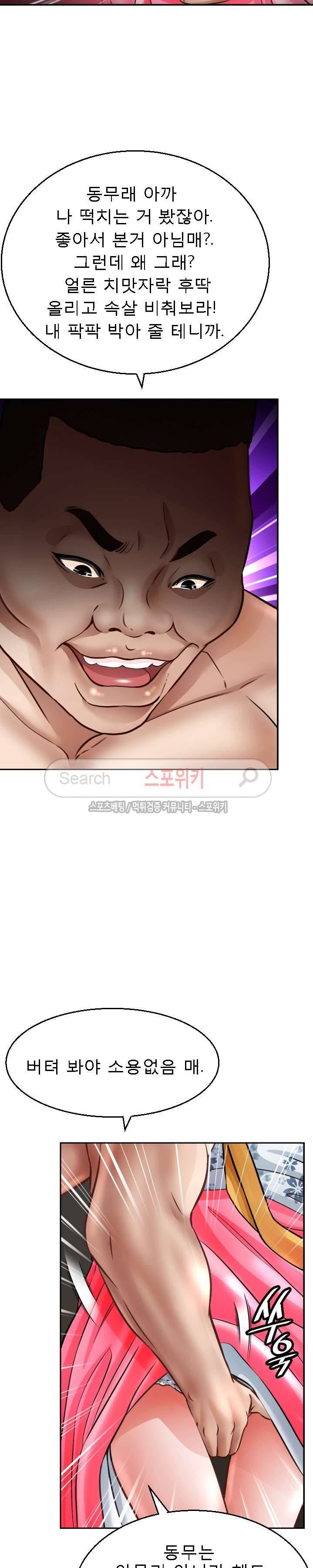평양식당 향이 4화 4