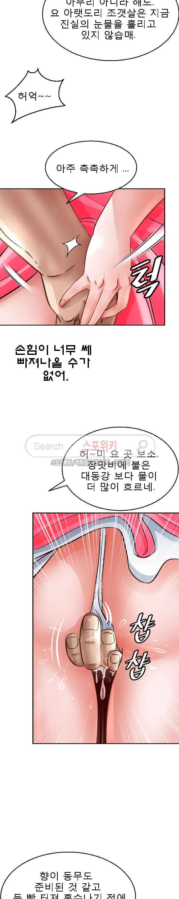 평양식당 향이 4화 5