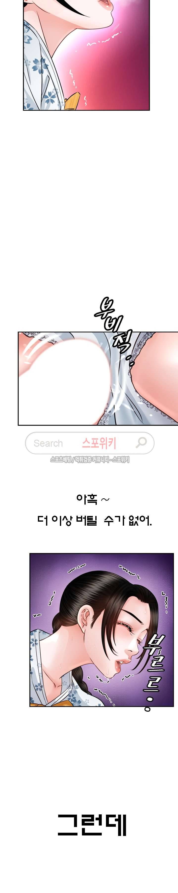 평양식당 향이 4화 7