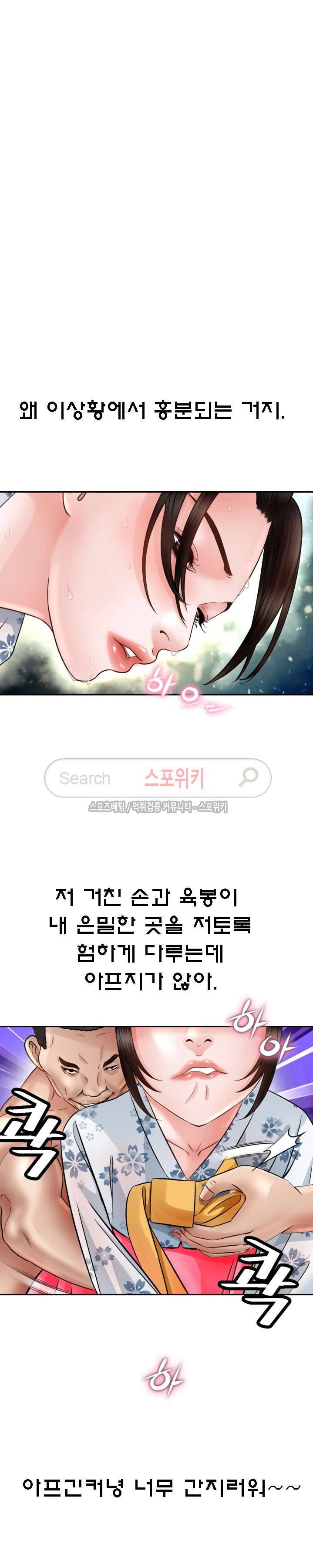 평양식당 향이 4화 8
