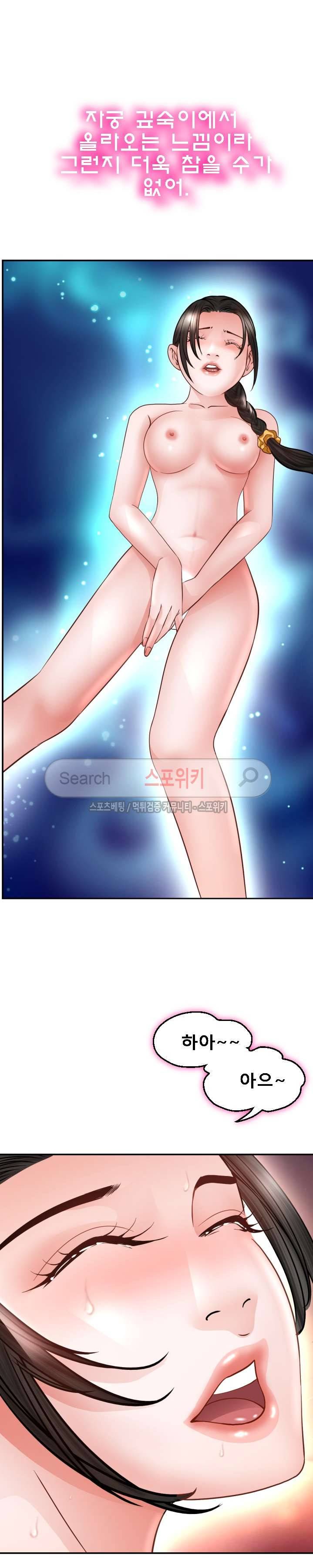 평양식당 향이 4화 9