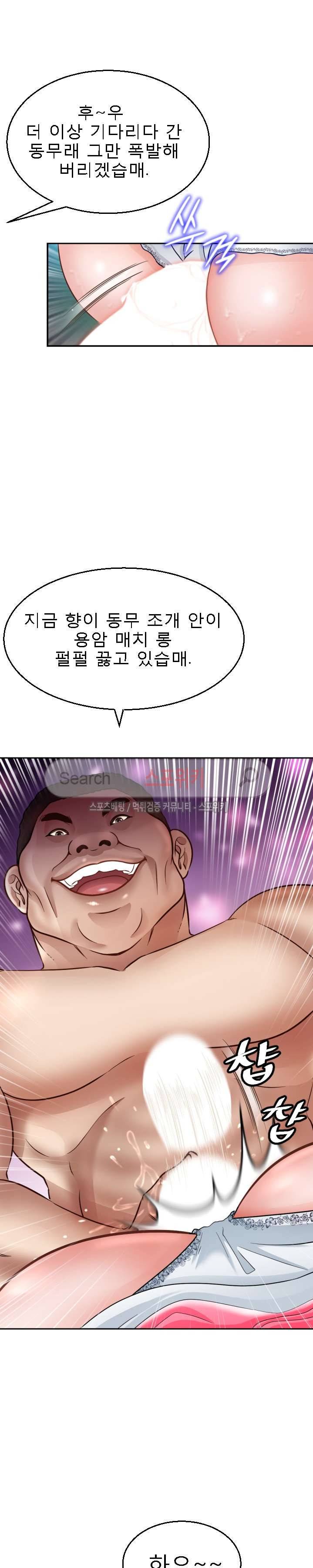평양식당 향이 4화 10