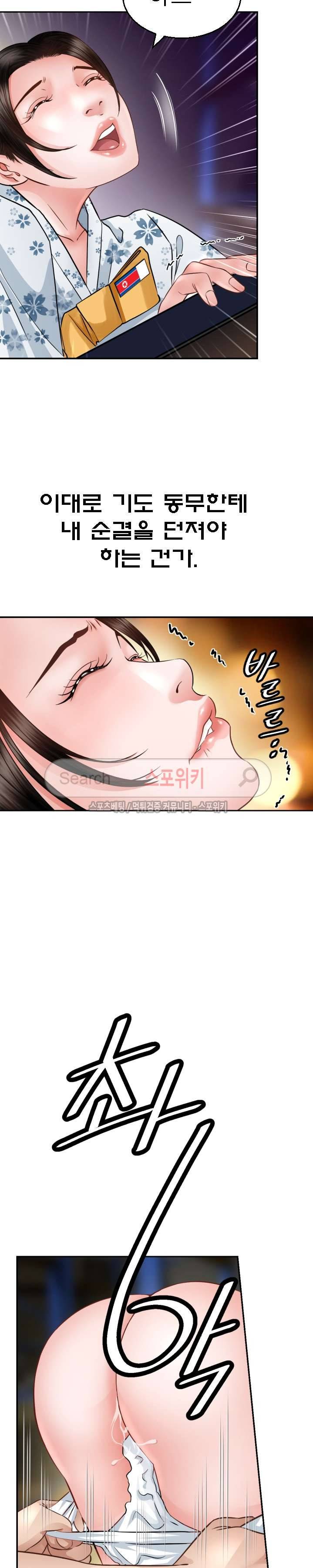 평양식당 향이 4화 11