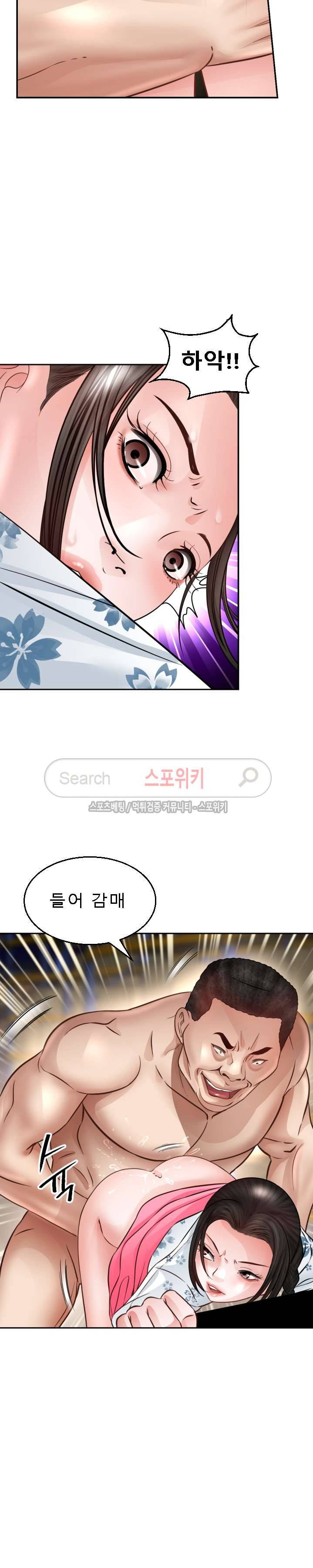 평양식당 향이 4화 12