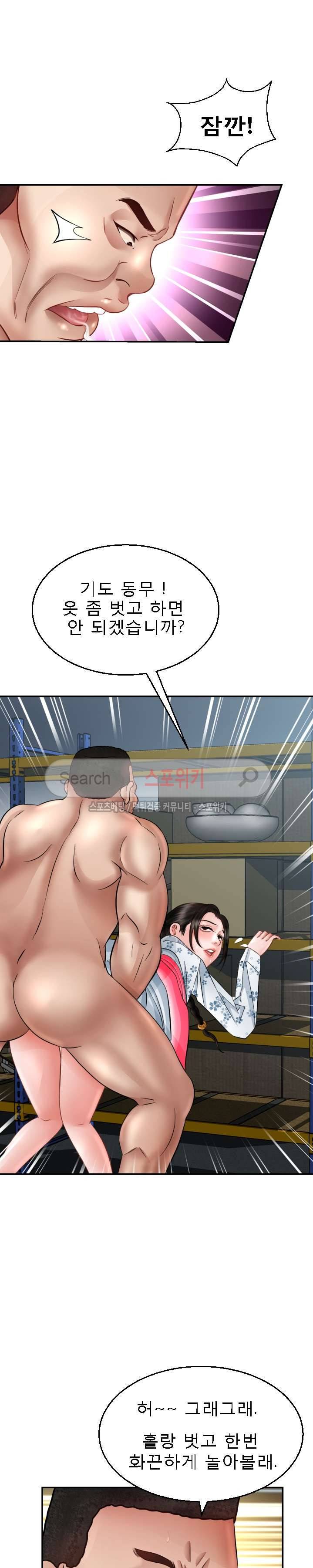 평양식당 향이 4화 13