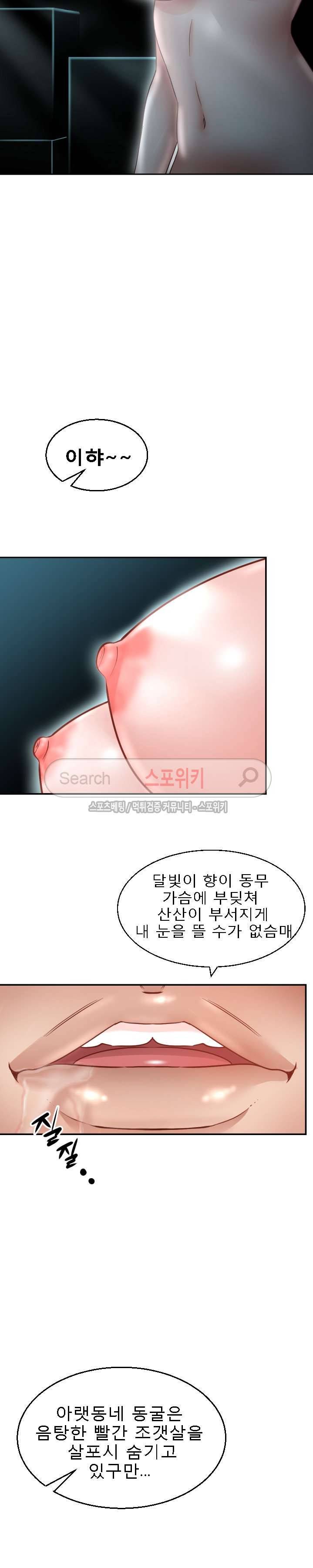 평양식당 향이 4화 17