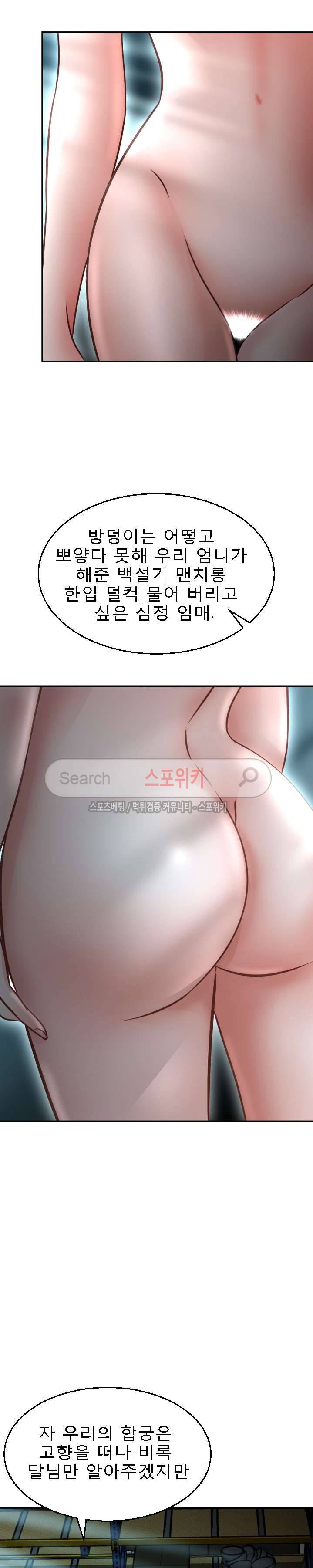 평양식당 향이 4화 18
