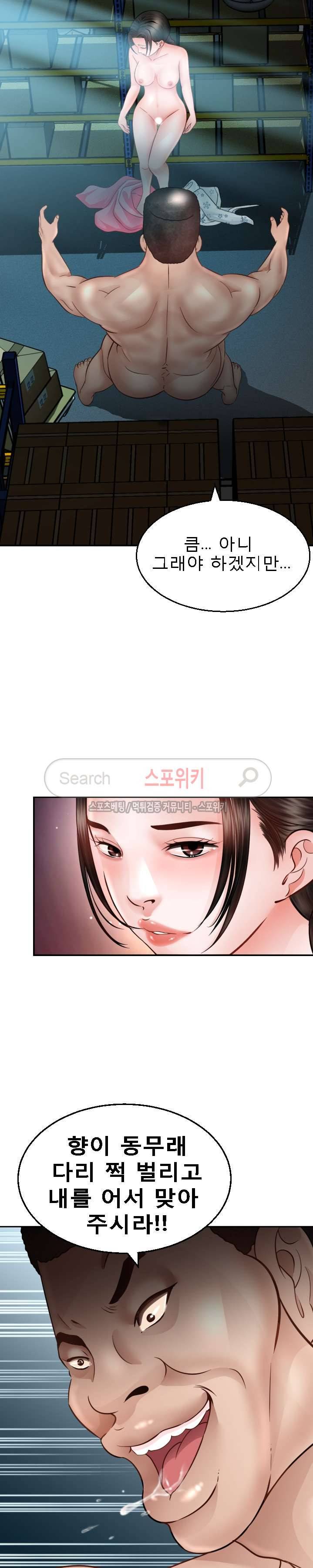 평양식당 향이 4화 19