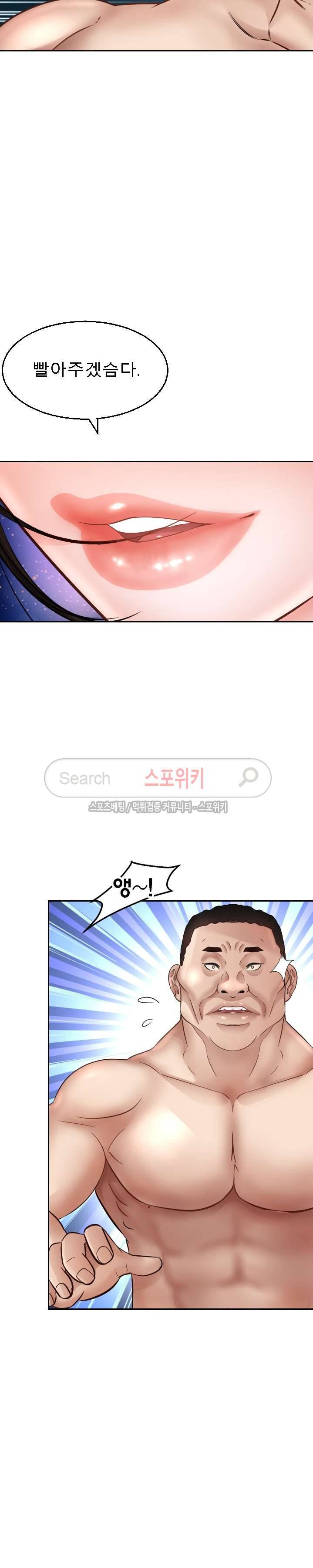 평양식당 향이 4화 20