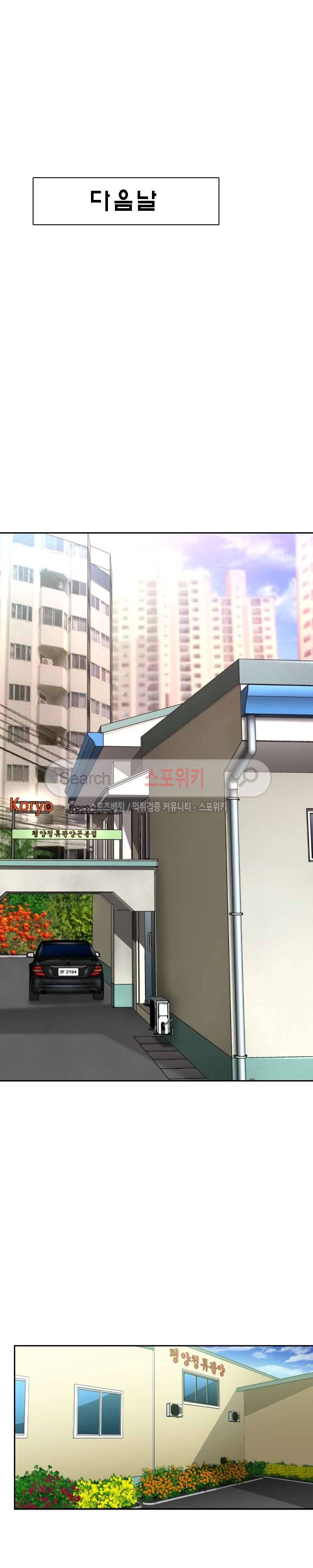 평양식당 향이 4화 21