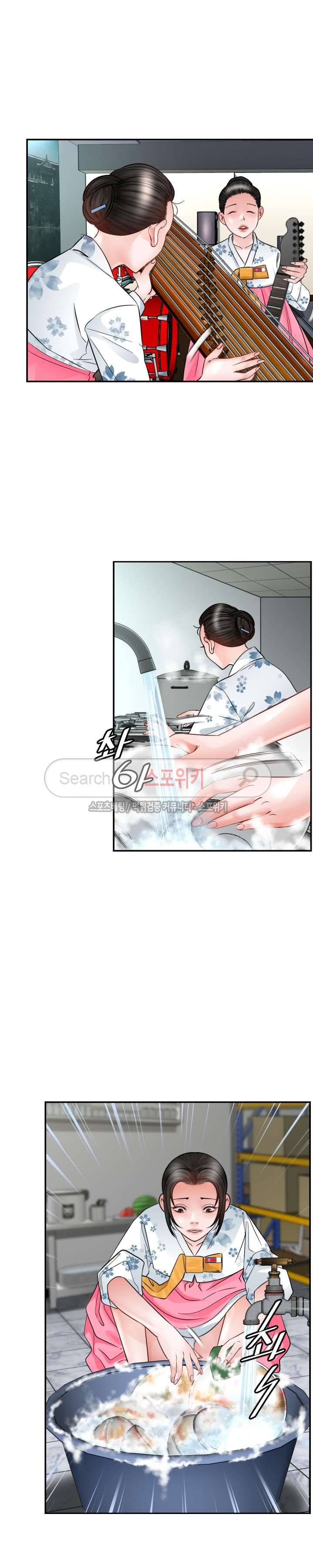평양식당 향이 4화 22
