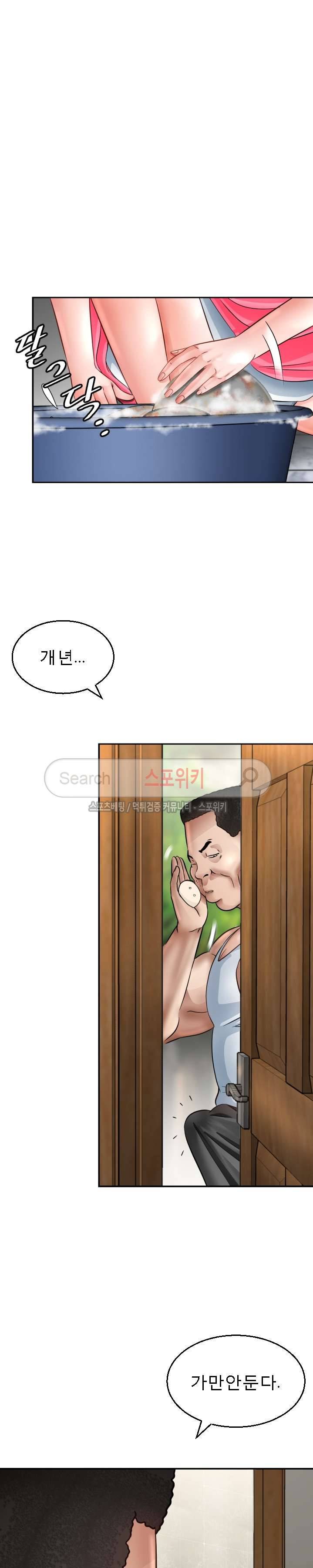 평양식당 향이 4화 23