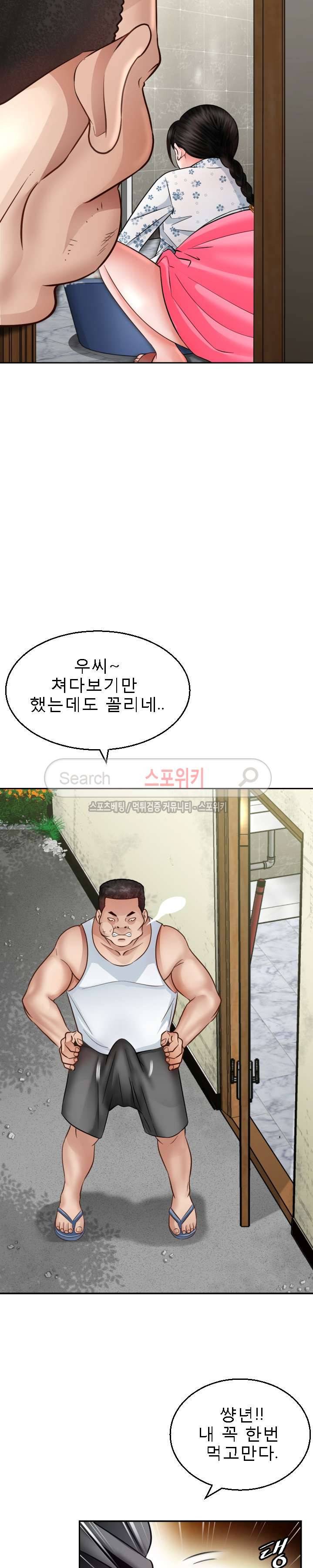 평양식당 향이 4화 24