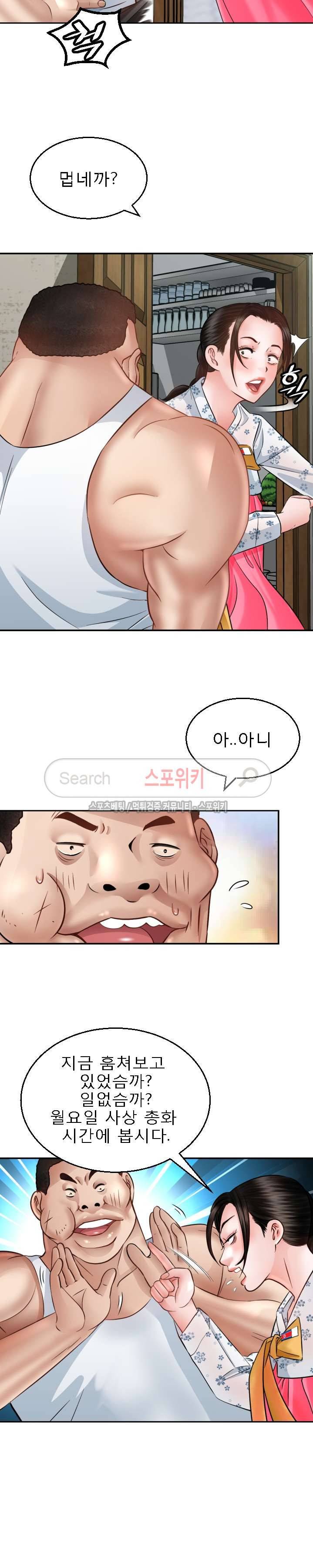 평양식당 향이 4화 26