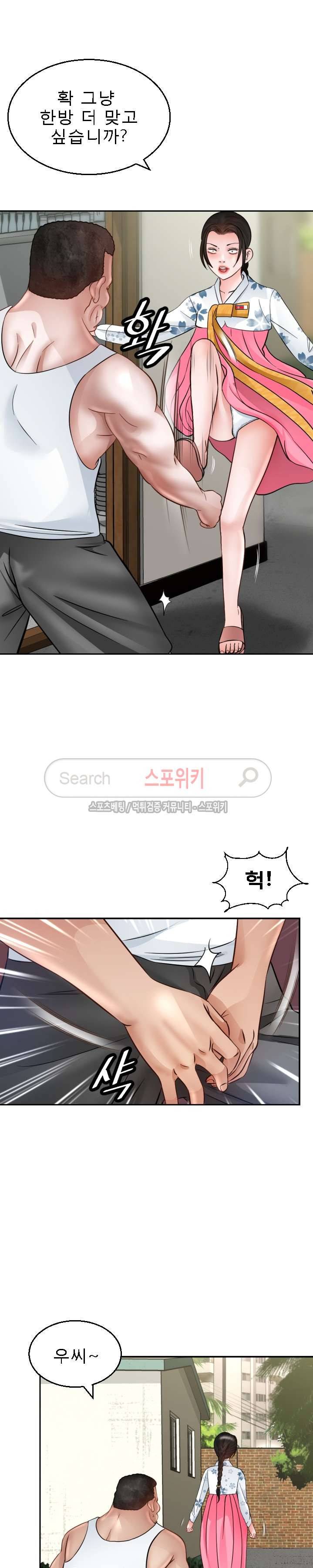 평양식당 향이 4화 27