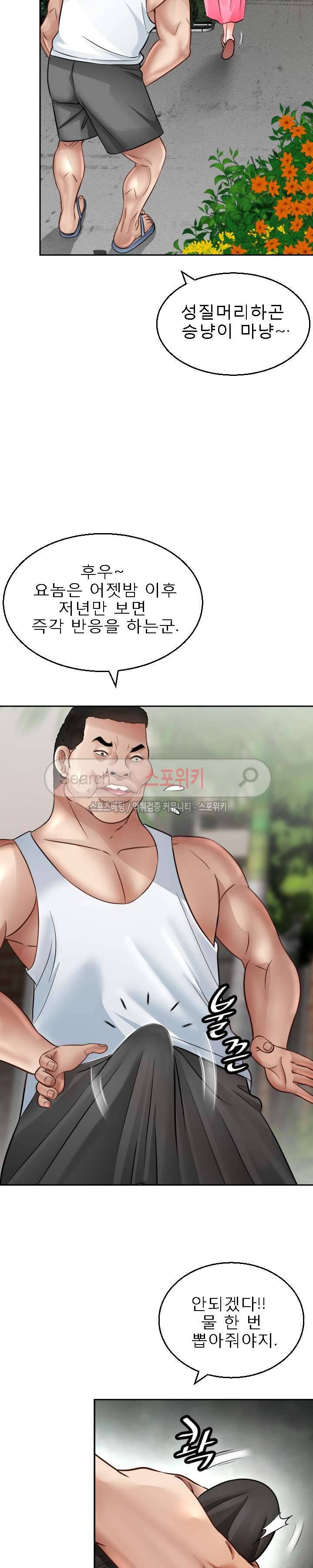 평양식당 향이 4화 28