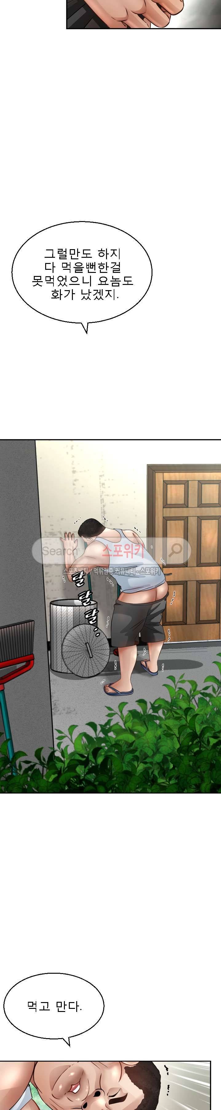 평양식당 향이 4화 29