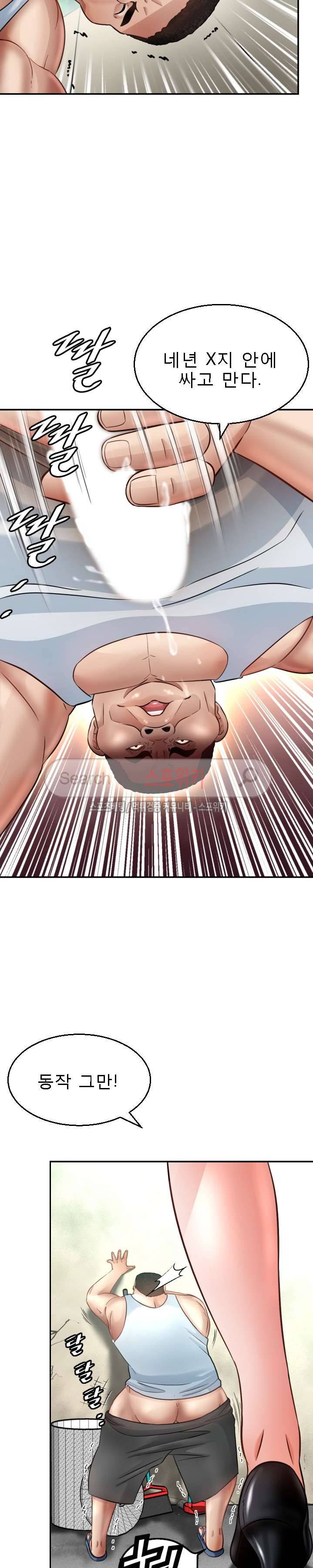 평양식당 향이 4화 30