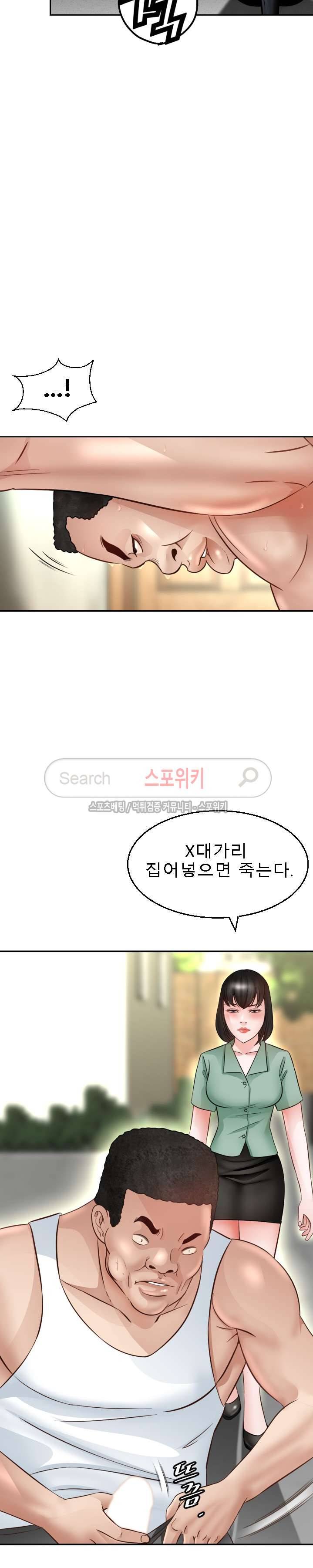 평양식당 향이 4화 31