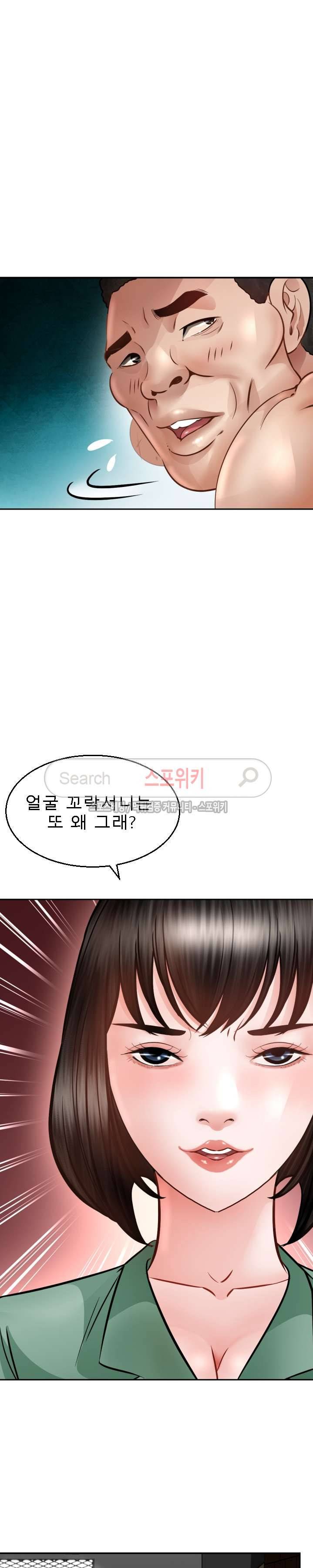 평양식당 향이 4화 32