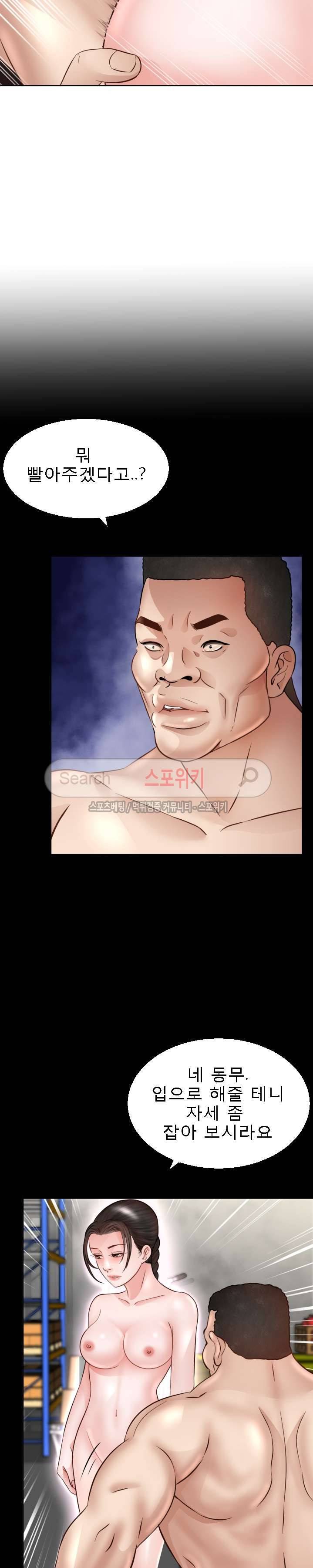 평양식당 향이 4화 35
