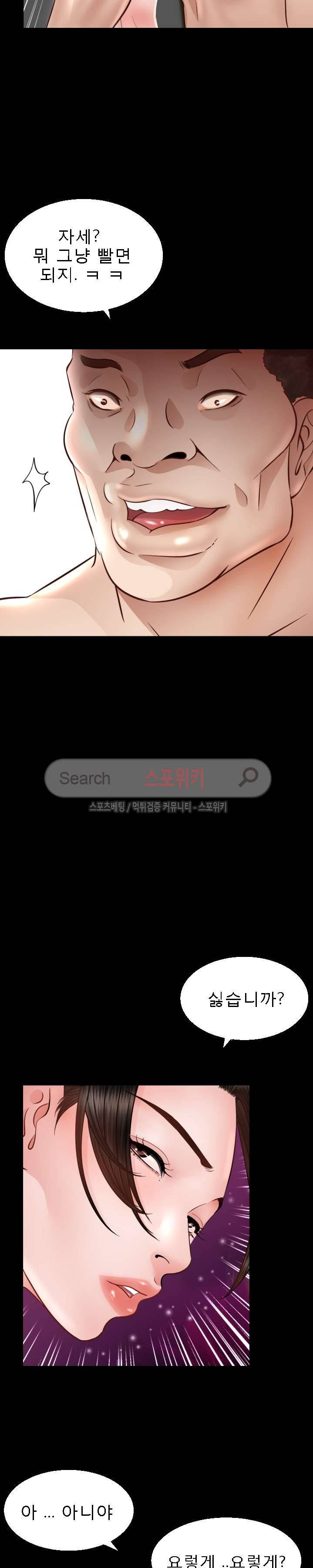 평양식당 향이 4화 36
