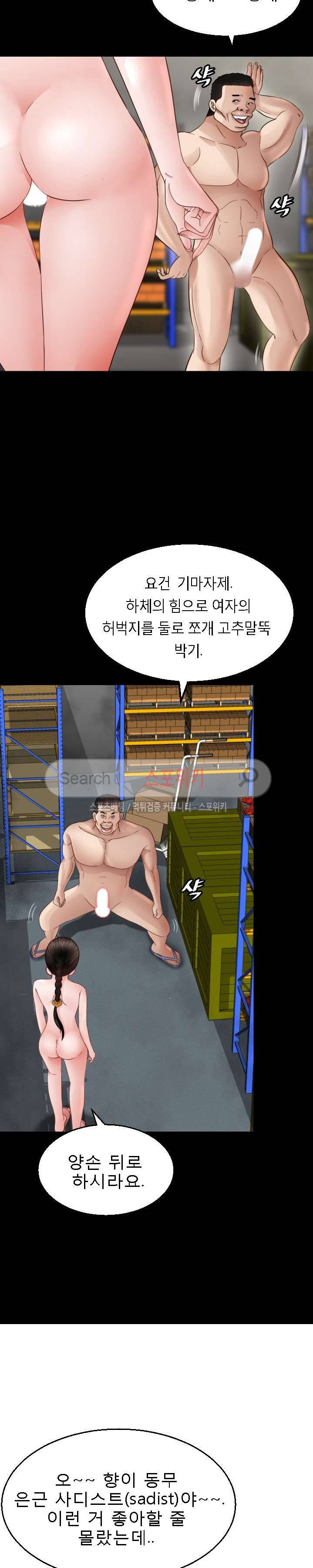 평양식당 향이 4화 37