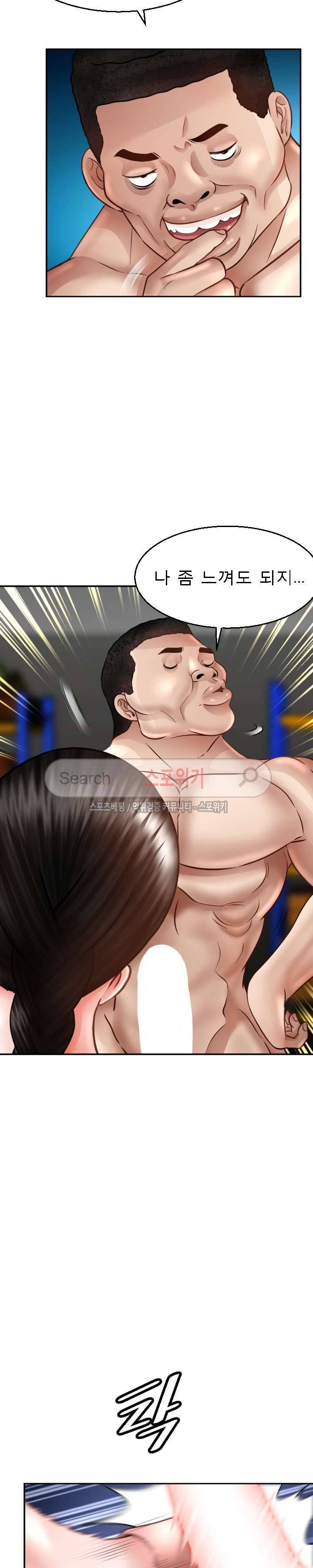 평양식당 향이 4화 38