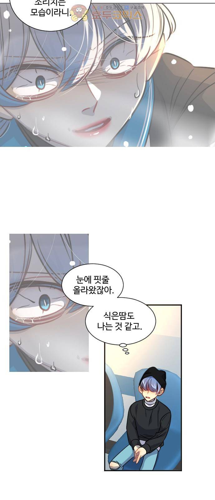 Doll 체인지 94화 - 치밀하게 멍청하게 6