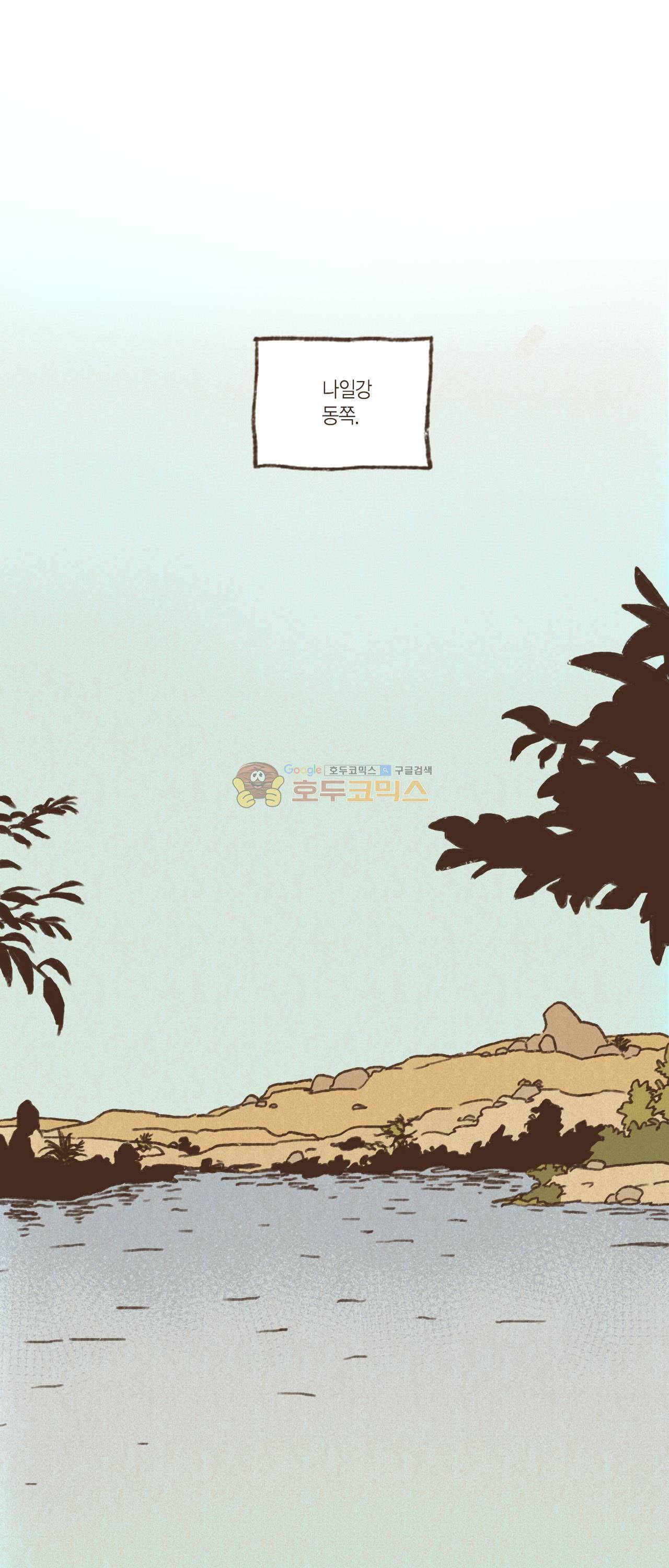 엔네아드(ENNEAD) 22화 2