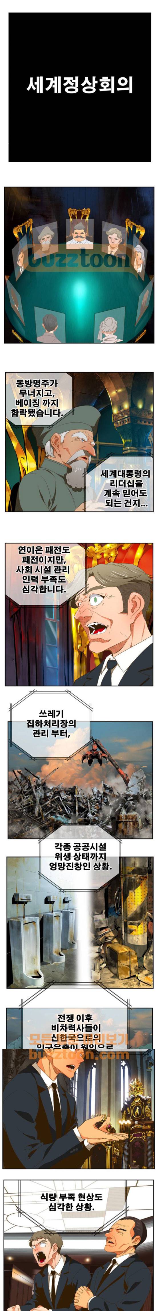 갓 오브 하이스쿨 393화 1