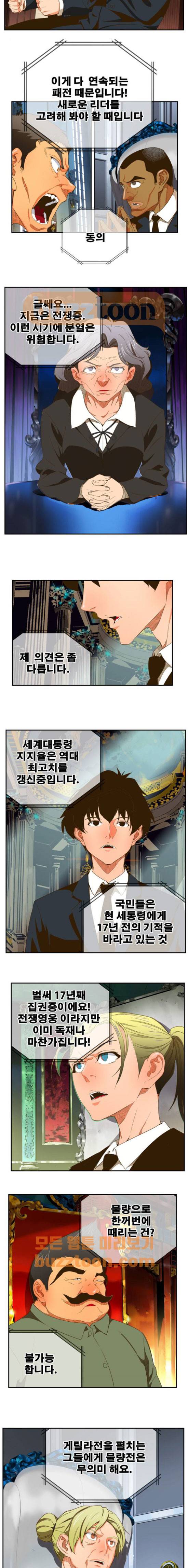갓 오브 하이스쿨 393화 2