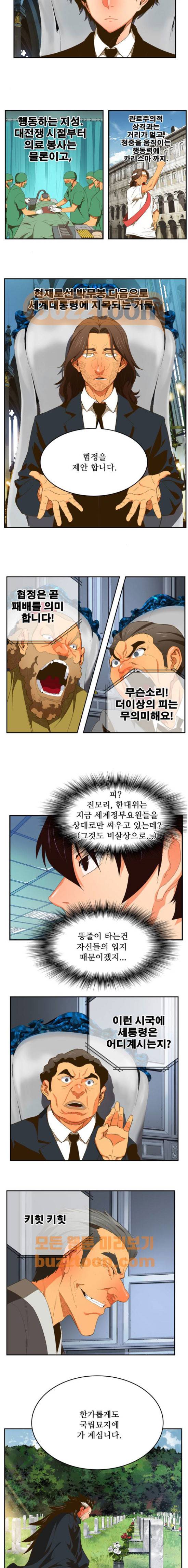 갓 오브 하이스쿨 393화 4