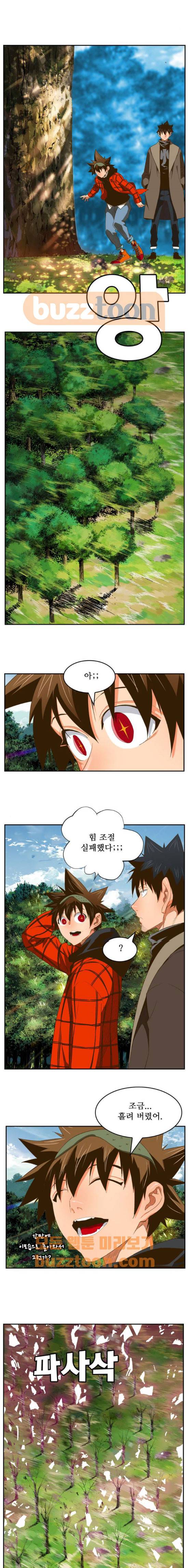 갓 오브 하이스쿨 393화 8